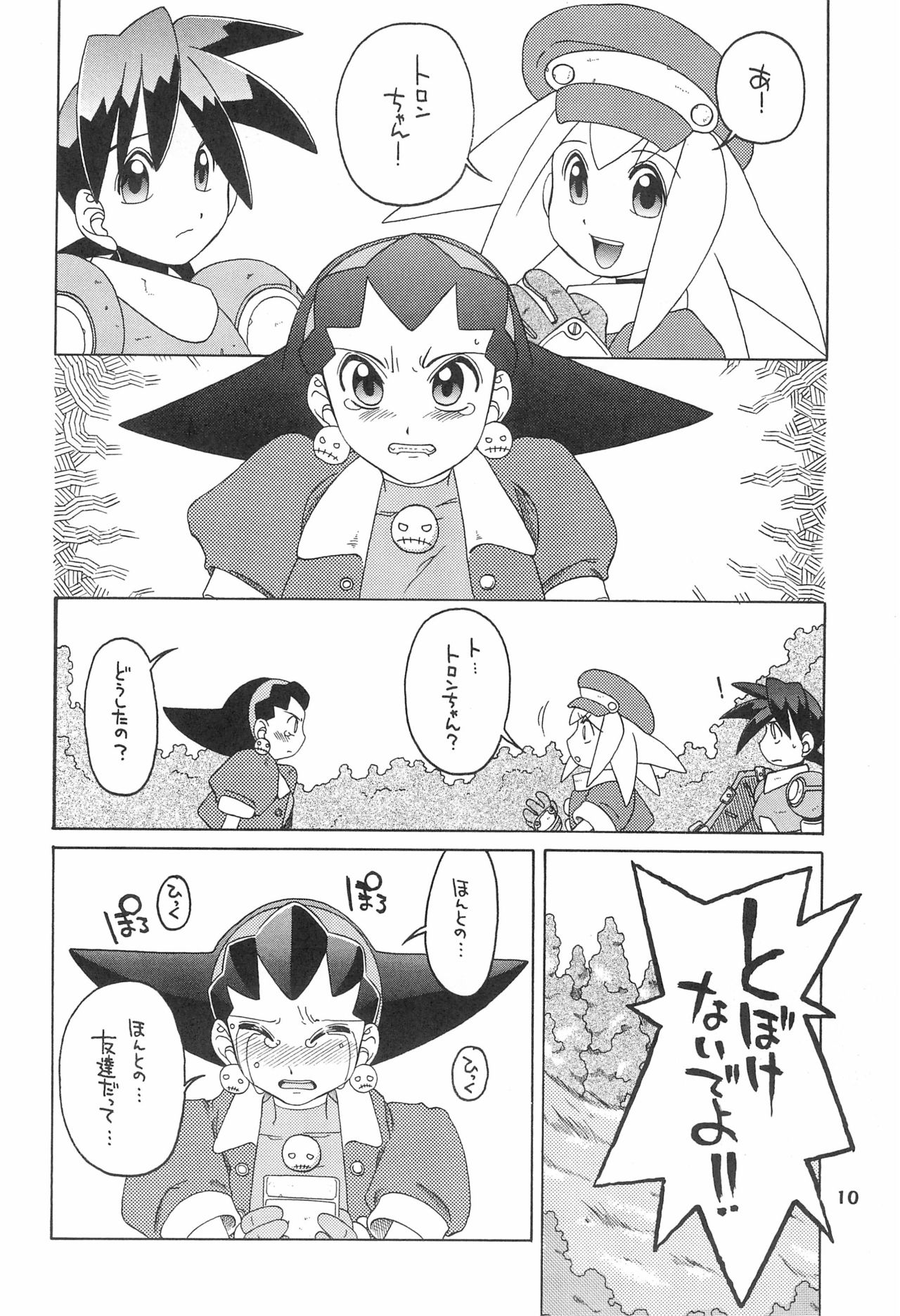 Kinjirareta Asobi page 10 full