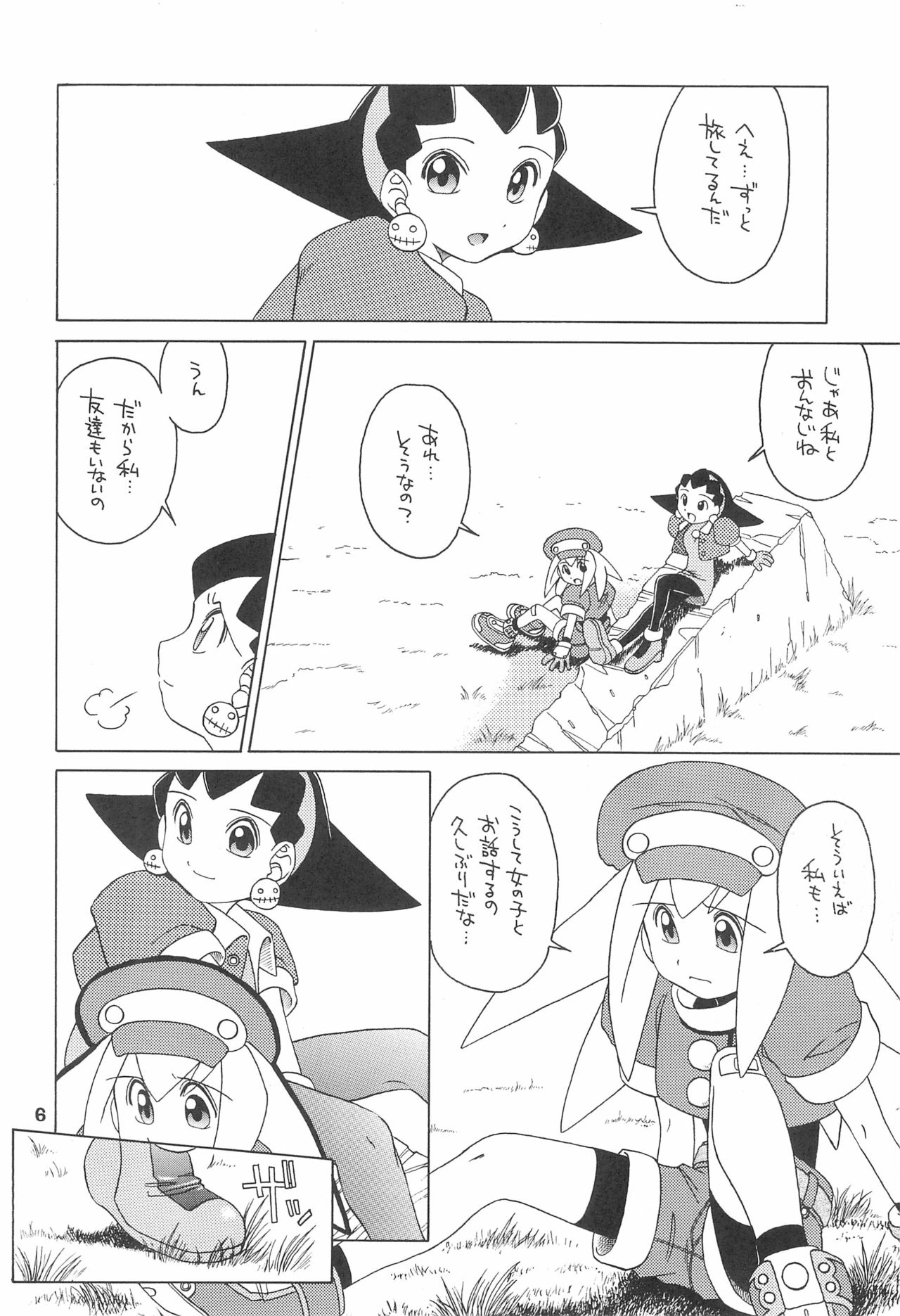 Kinjirareta Asobi page 6 full