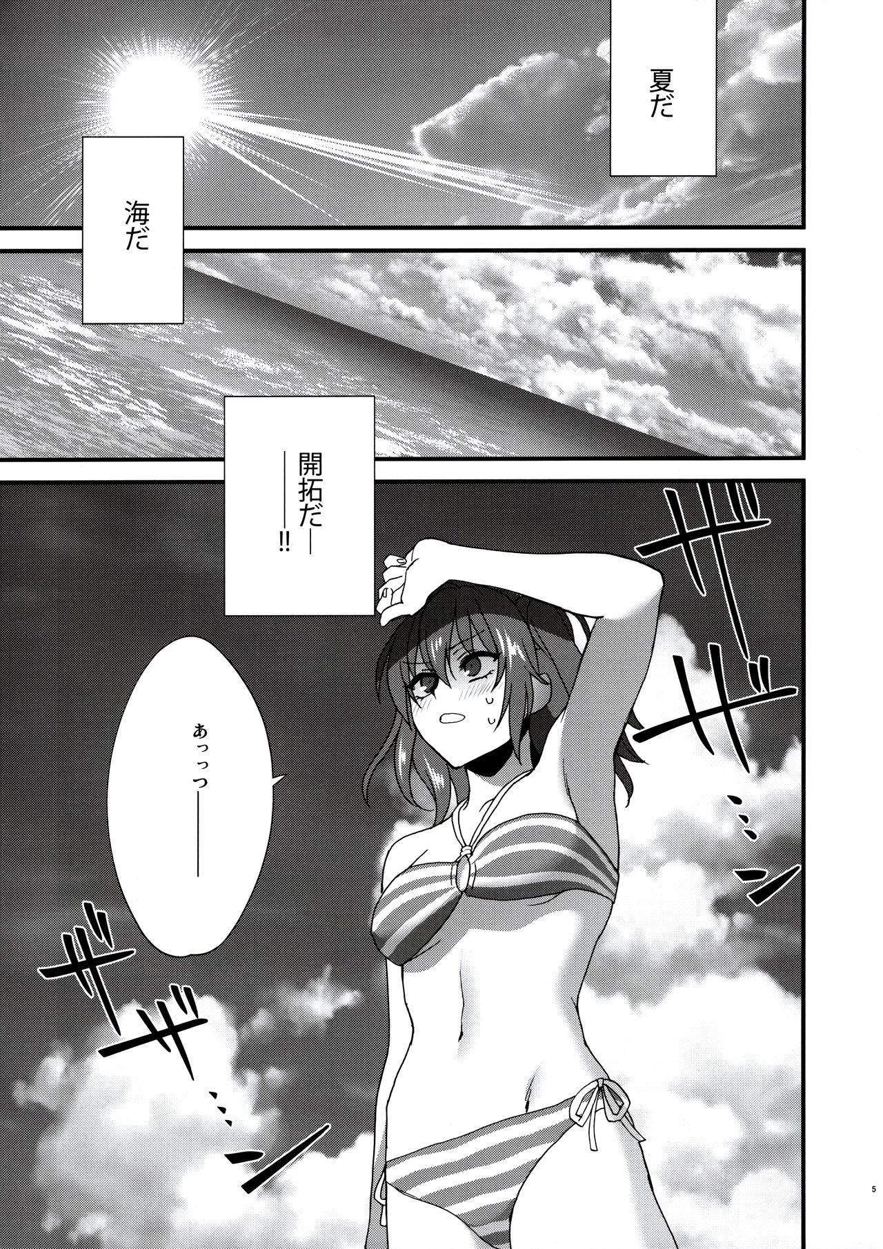 dopamint! page 4 full