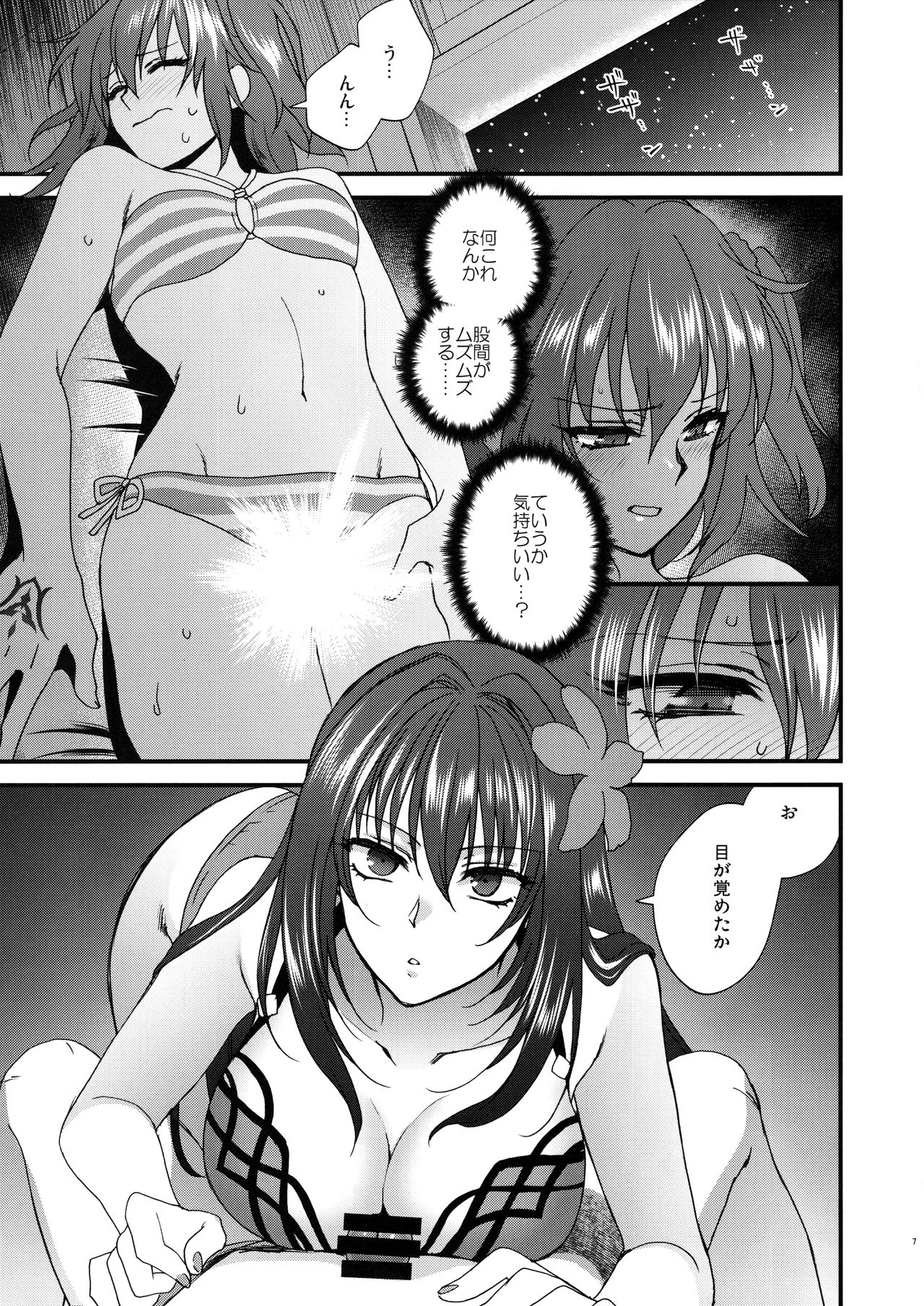 dopamint! page 6 full