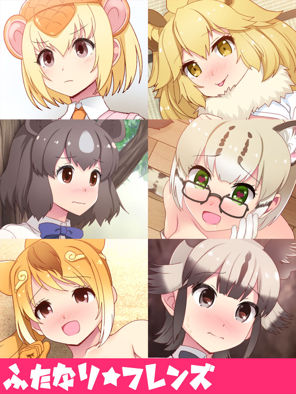 Futanari Friends page 1 full