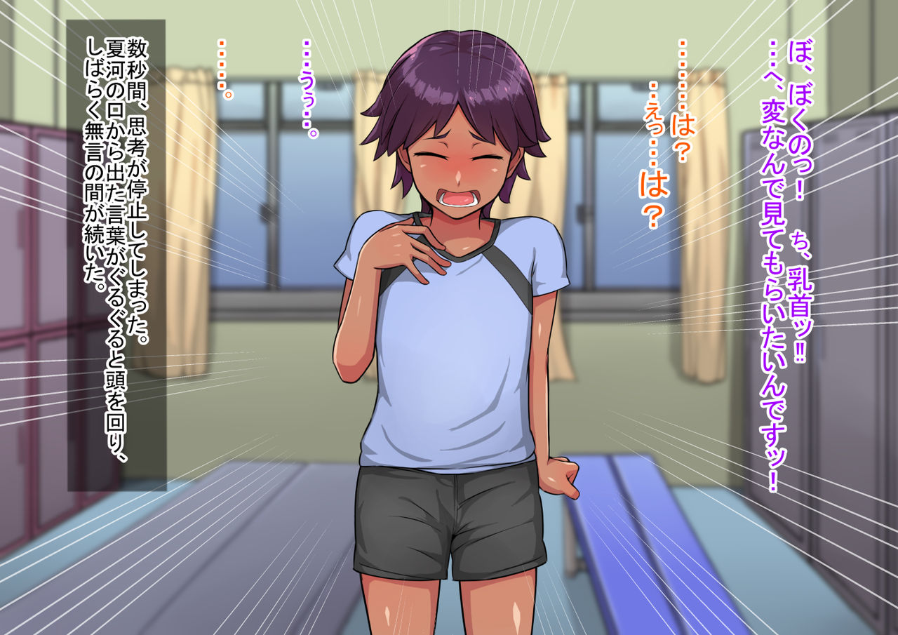 Otokonoko ×× No.2～Kappatsu Junshinna Kouhai-hen～ page 10 full