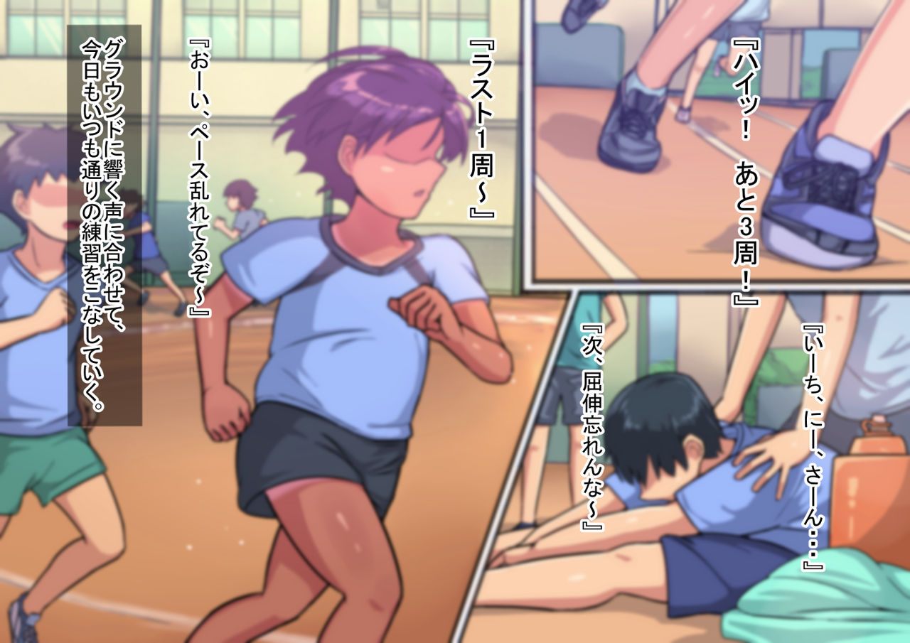 Otokonoko ×× No.2～Kappatsu Junshinna Kouhai-hen～ page 2 full