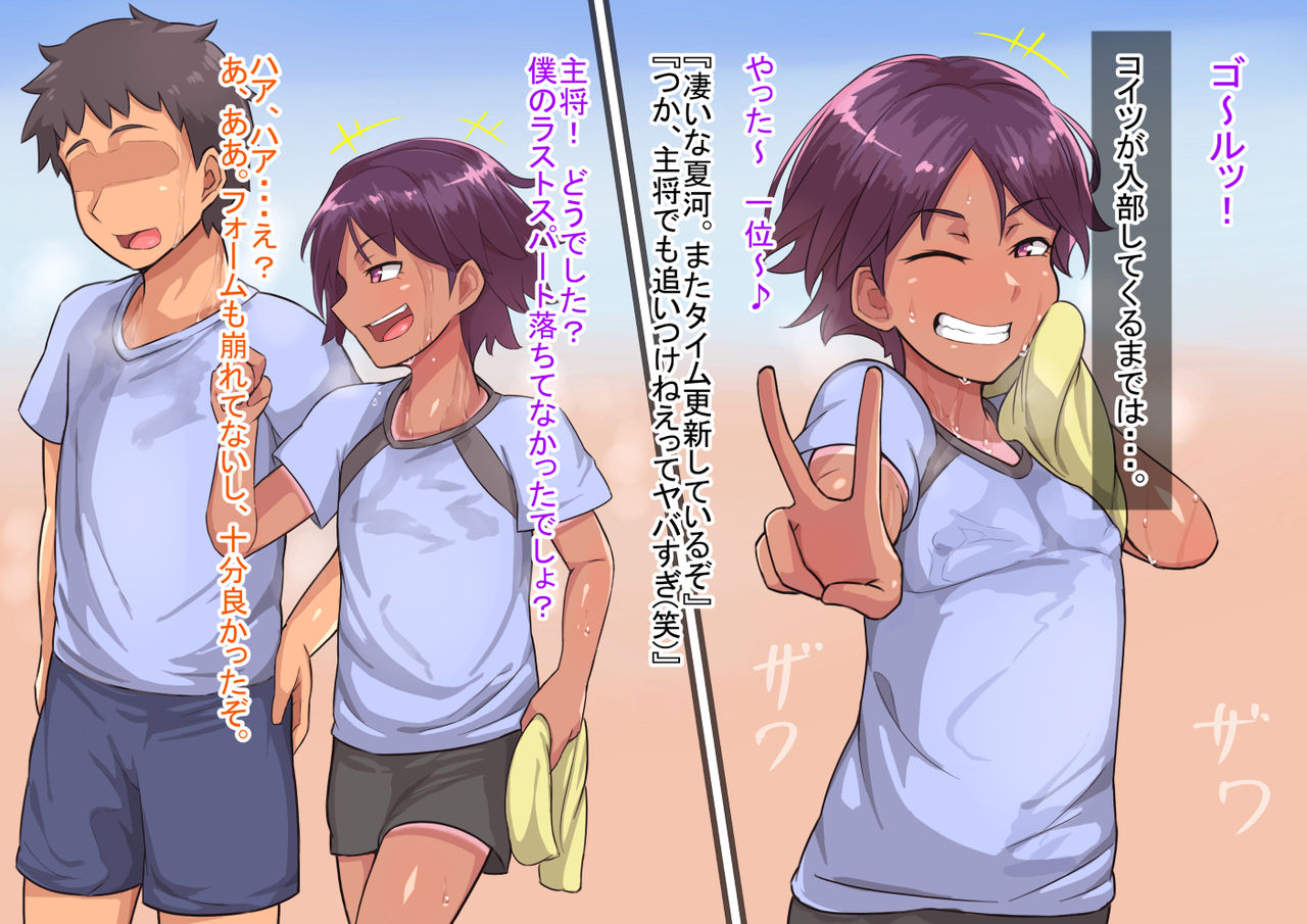 Otokonoko ×× No.2～Kappatsu Junshinna Kouhai-hen～ page 4 full