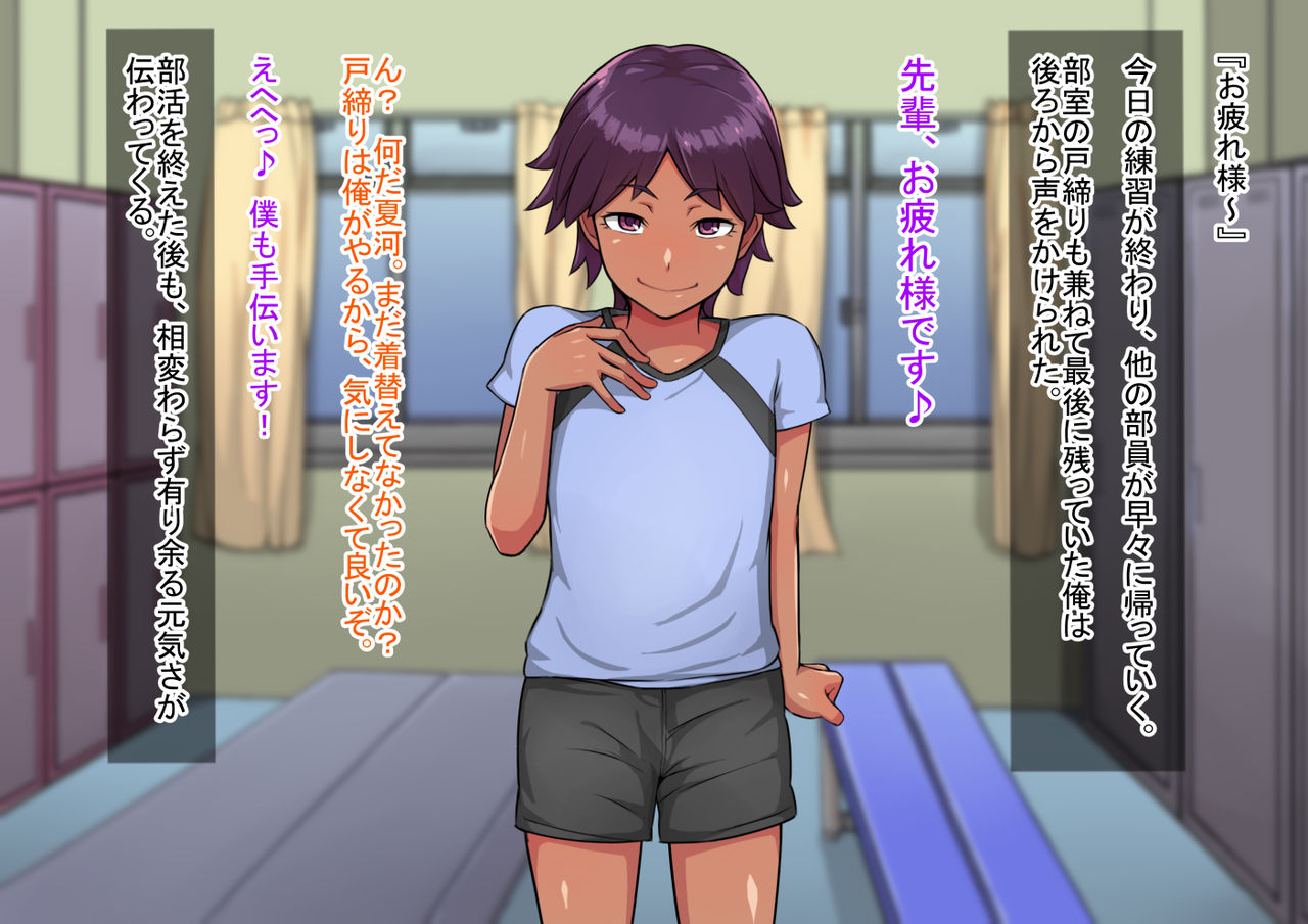 Otokonoko ×× No.2～Kappatsu Junshinna Kouhai-hen～ page 6 full