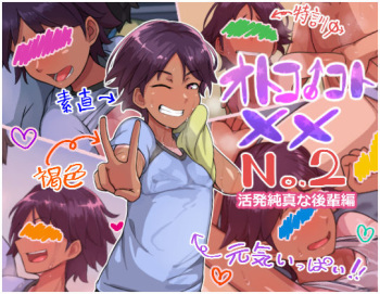Otokonoko ×× No.2～Kappatsu Junshinna Kouhai-hen～ cover