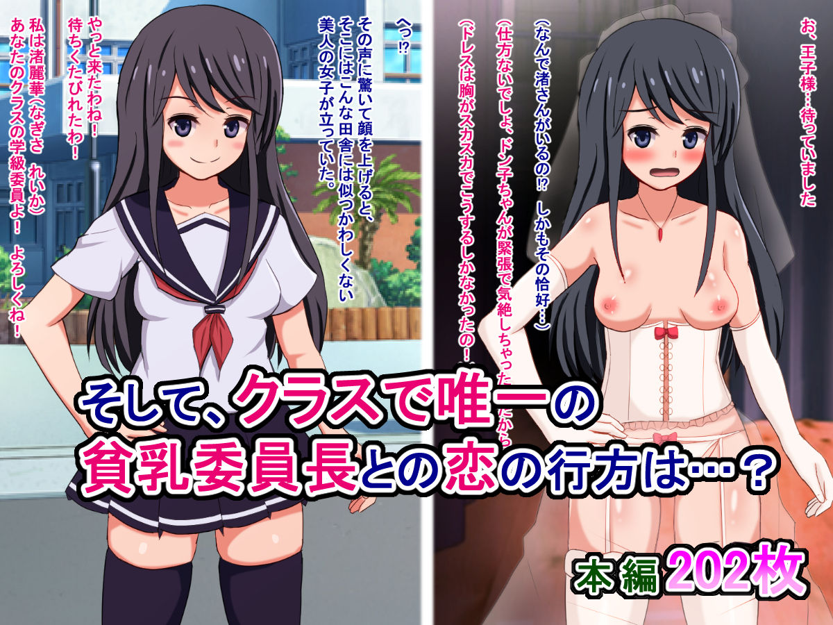 Daily Life in Very Rural School of Boobies ~28 Bursting Busty Girls out of 29 Students~ page 5 full