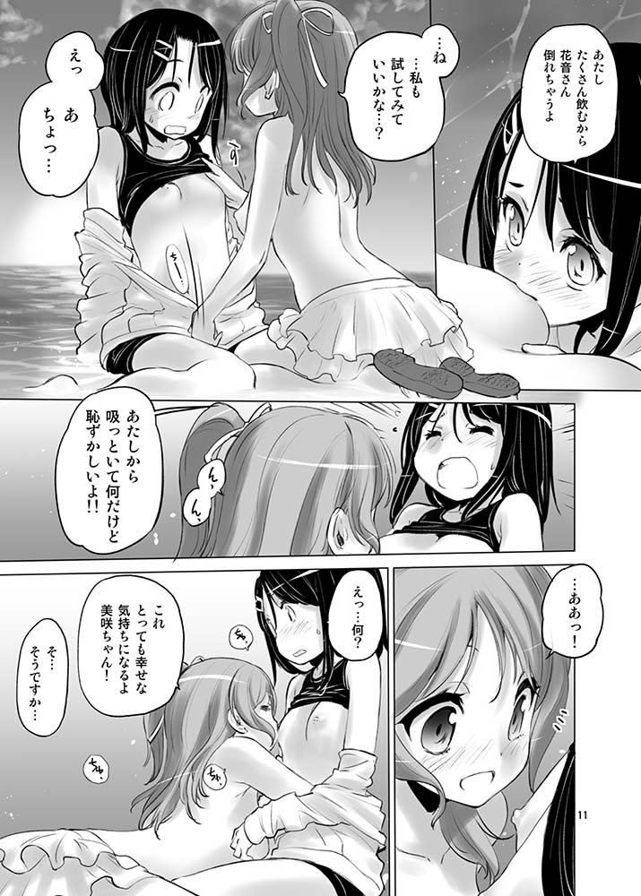 Happy Happy Samba Machine page 10 full