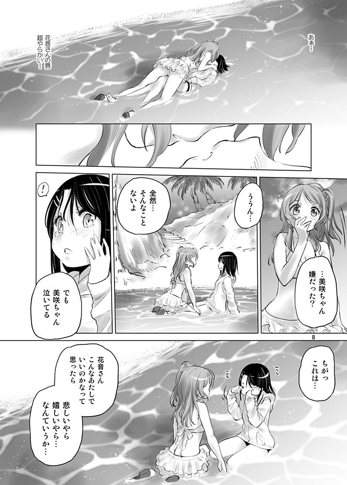 Happy Happy Samba Machine page 7 full