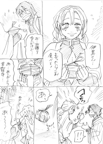 おばみつR18 cover