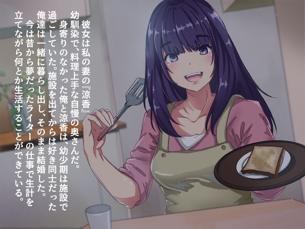 Seikan Byoutou ~Akutoku Ishi ni Damasareta Hitozuma~ page 5 full