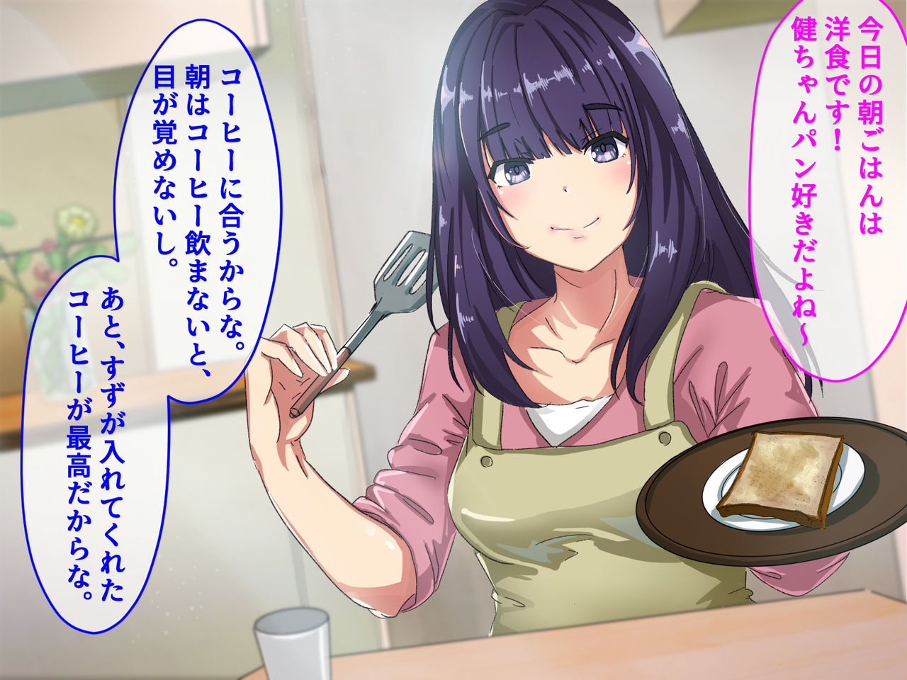 Seikan Byoutou ~Akutoku Ishi ni Damasareta Hitozuma~ page 6 full