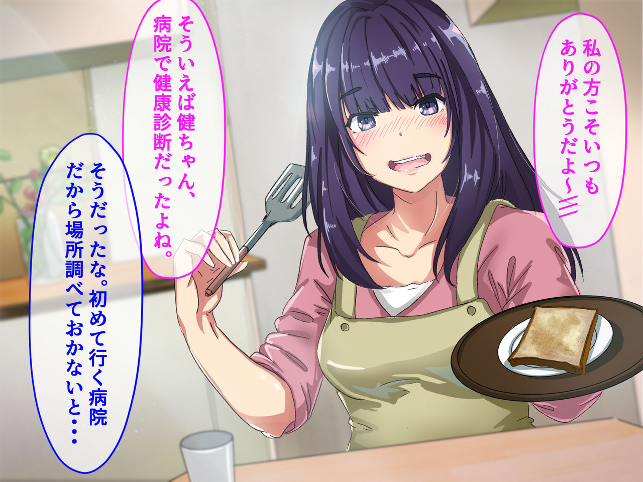 Seikan Byoutou ~Akutoku Ishi ni Damasareta Hitozuma~ page 8 full