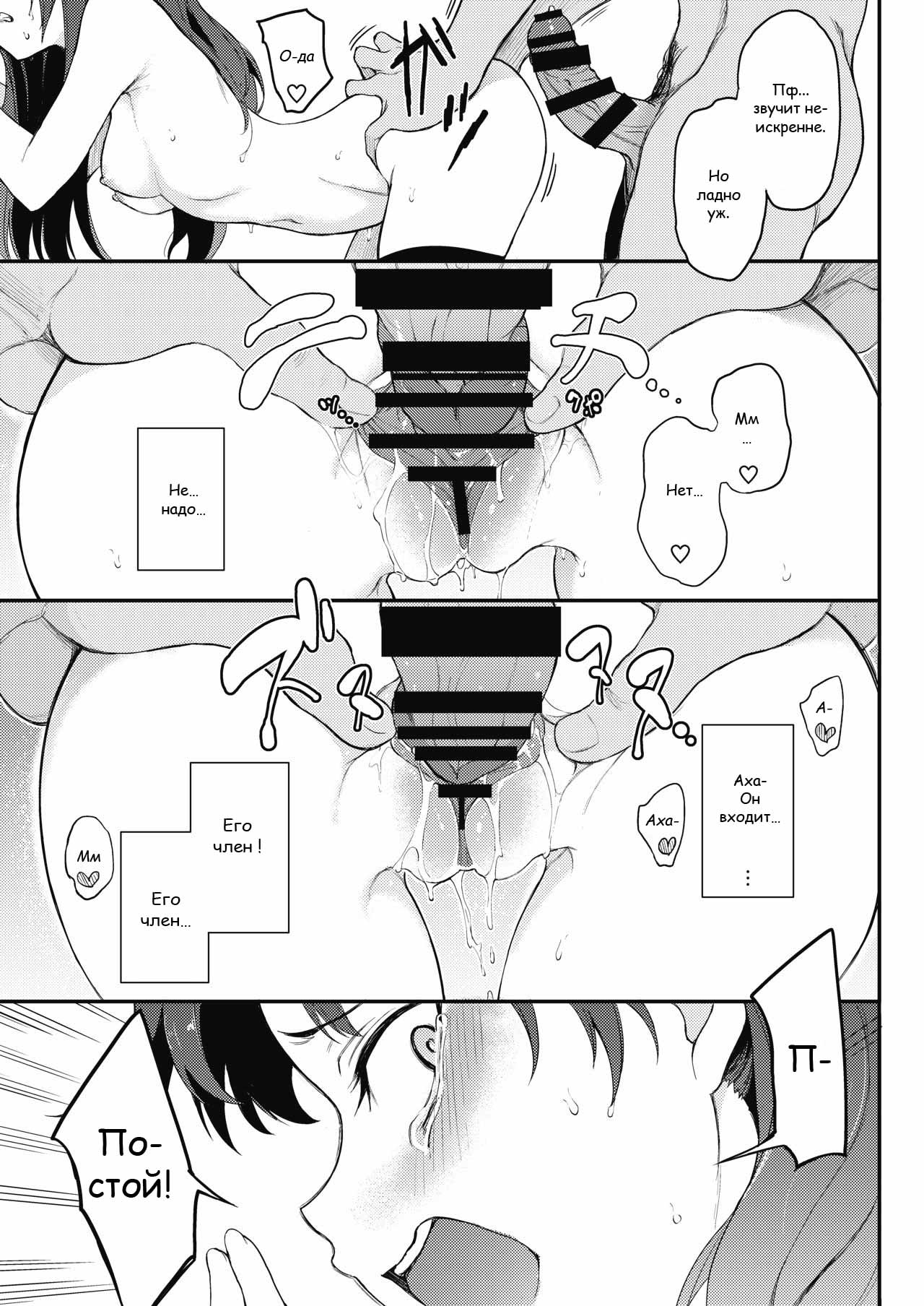 Tohsaka Shimai Ryoujoku -Rin Hen- page 10 full