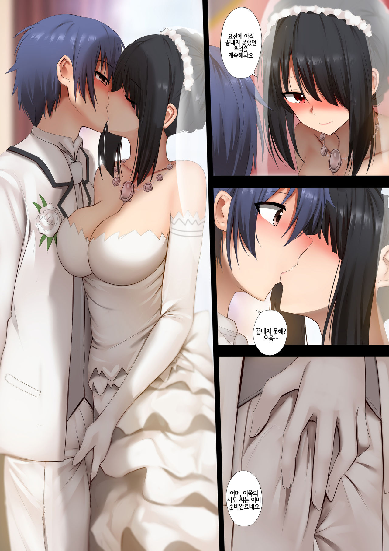 Kurumi to no Saikai | 쿠루미와의 재회 page 4 full