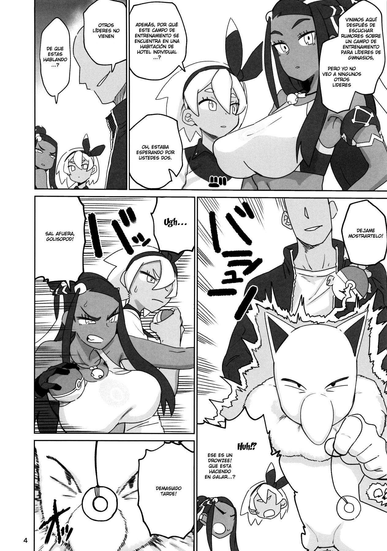 Fuhou Nyuukokusha S | Illegal Immigrant S page 3 full