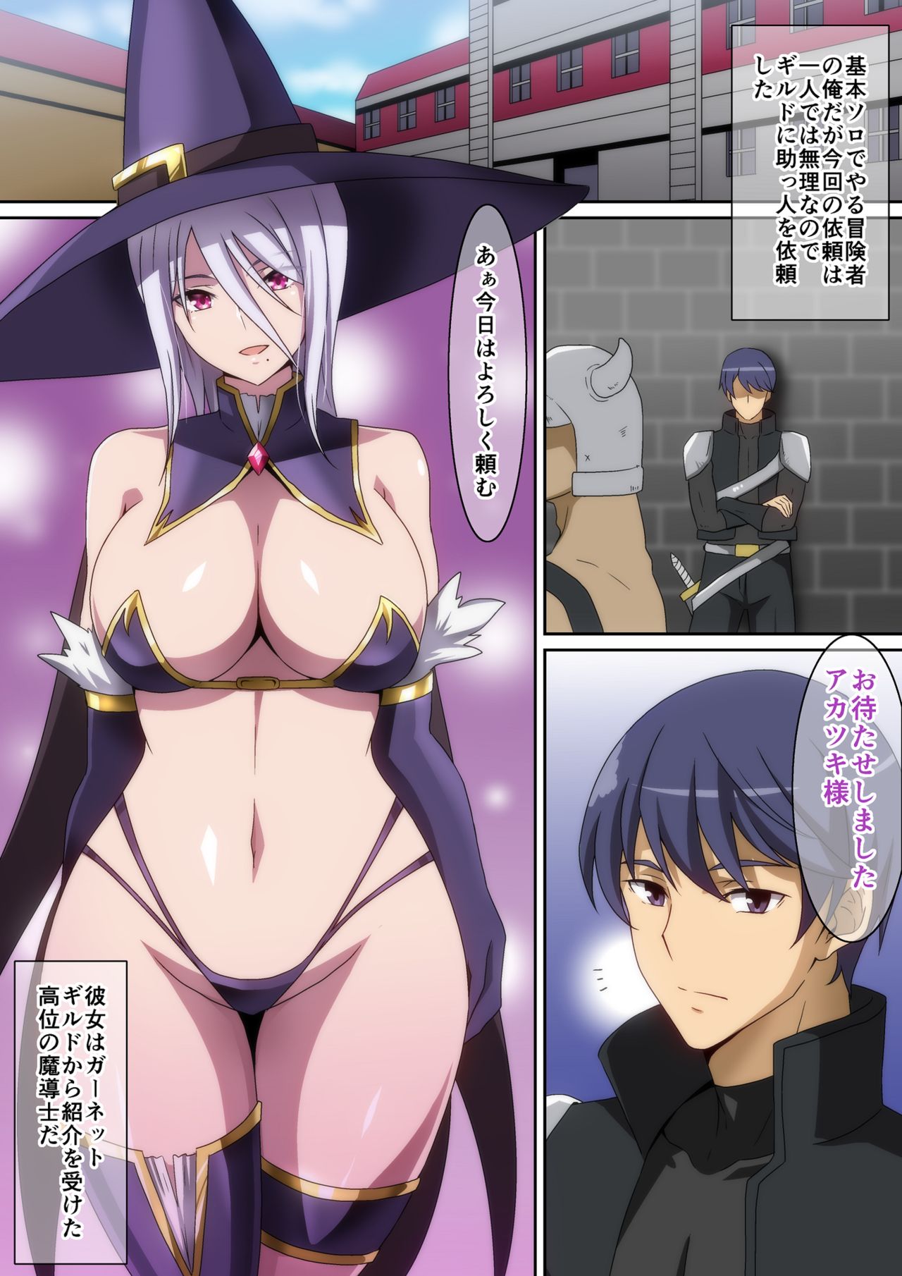［へら］ソロ冒険者の話 魔導士編 page 4 full