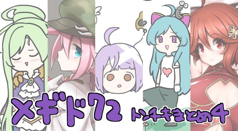 鰻田まあち page 4 full