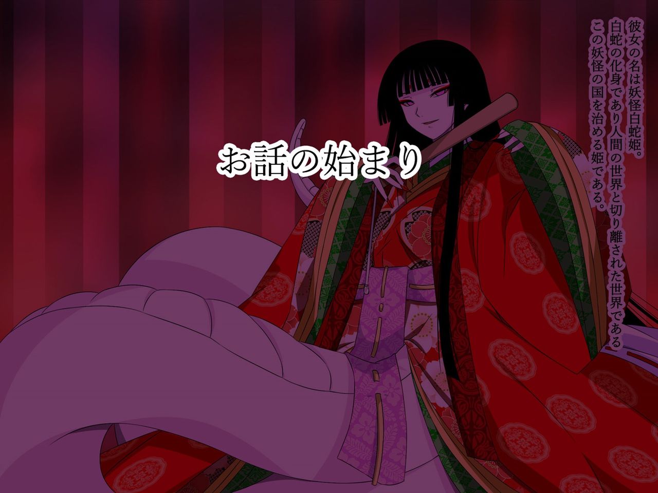 Super Hentai CG Shuu O-01 Youkai Hakuja Hime page 4 full