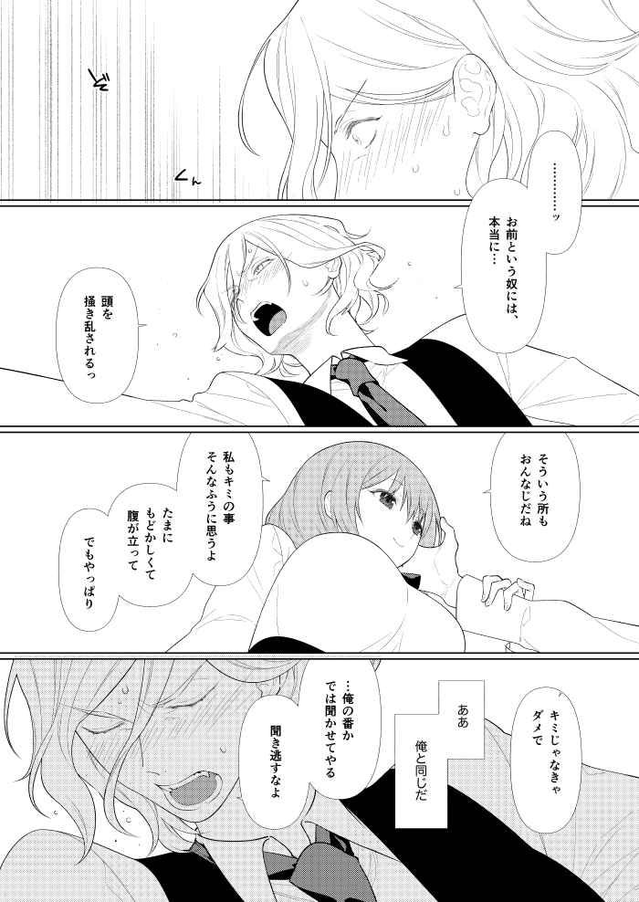 Handō-sei no ribidōsample page 2 full