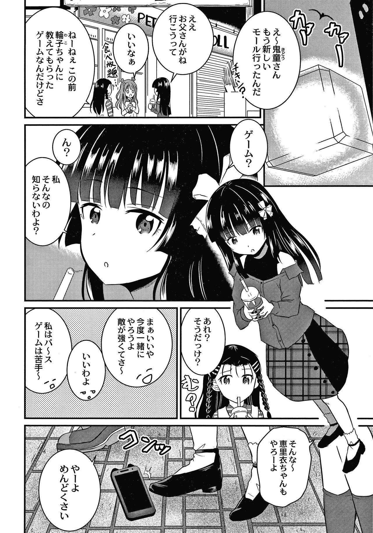 Kichiku Isekai no Shoujo tachi page 7 full
