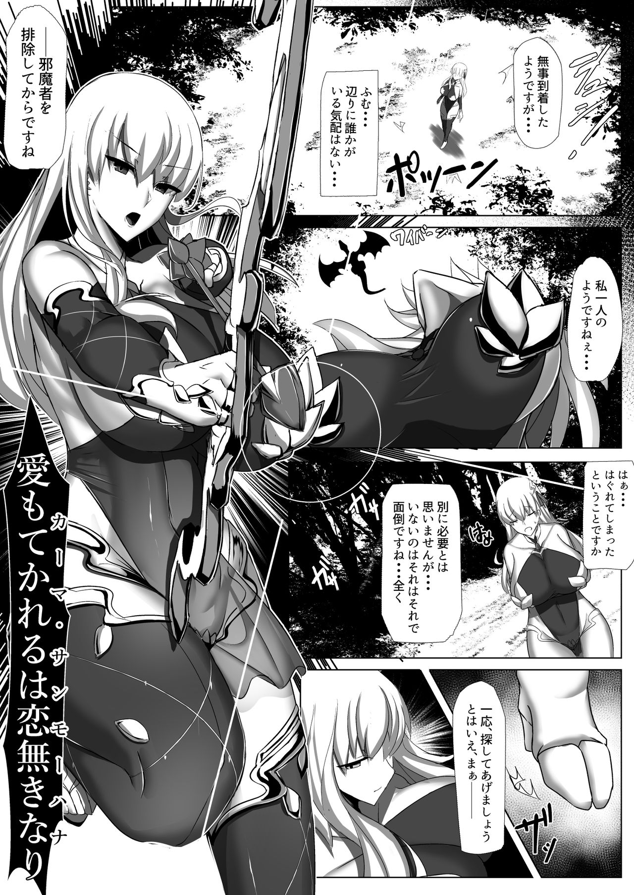 CLASS BESTIALITY "BB &amp; Kama no Zako Enemy Haiboku Koubi Hen" page 5 full