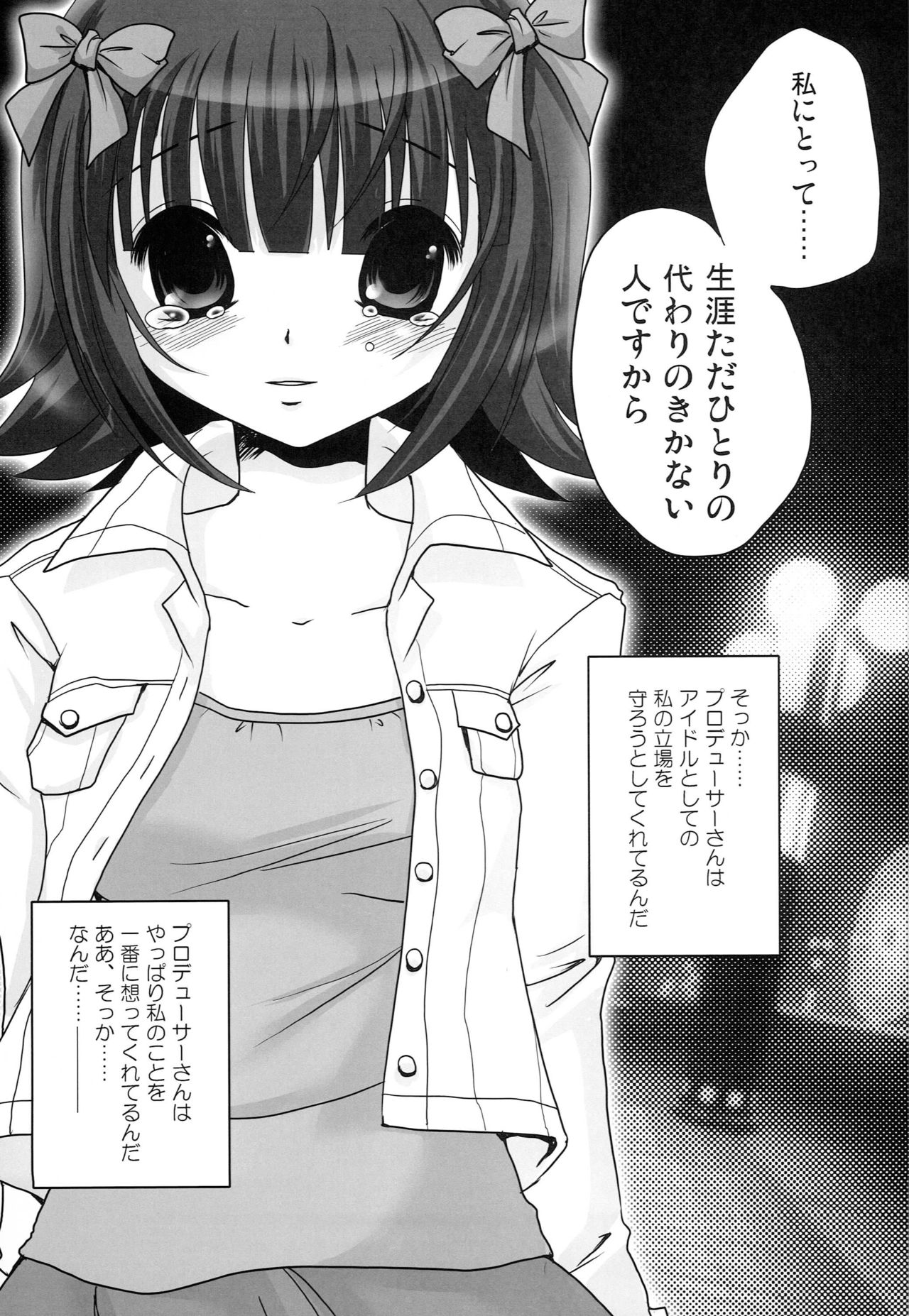Motto Anata o Suki ni Naru Complete Edition page 10 full