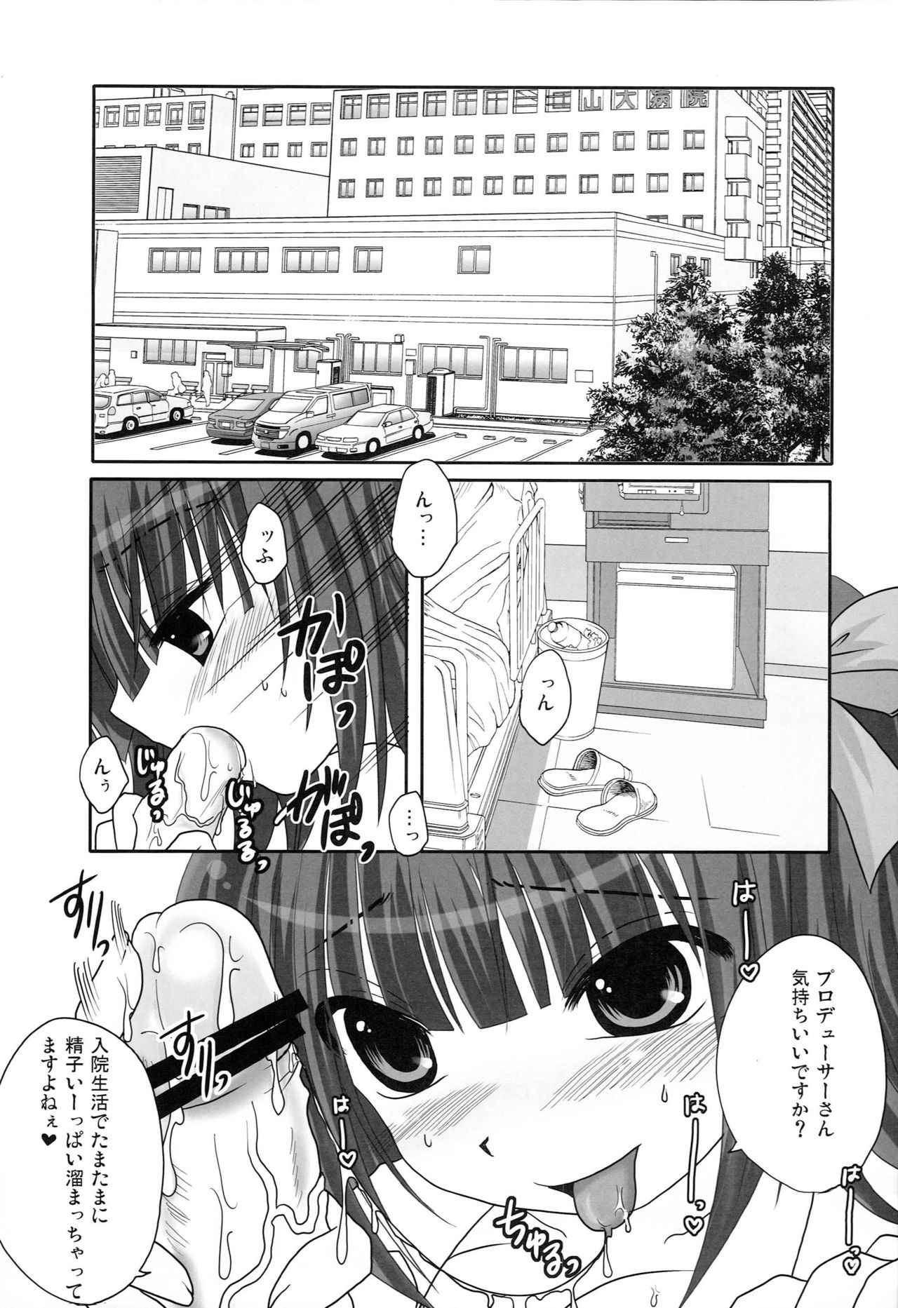 Motto Anata o Suki ni Naru Complete Edition page 4 full
