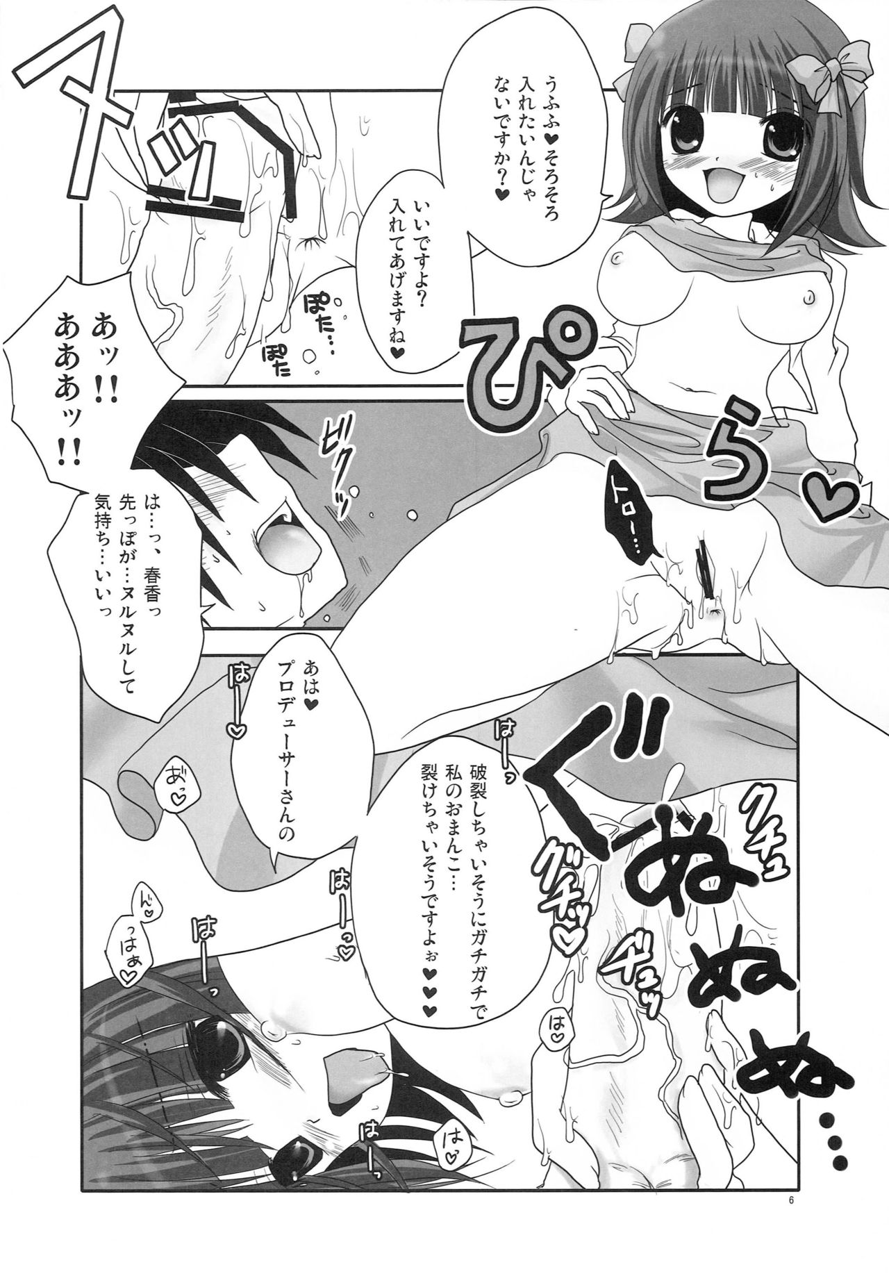 Motto Anata o Suki ni Naru Complete Edition page 5 full