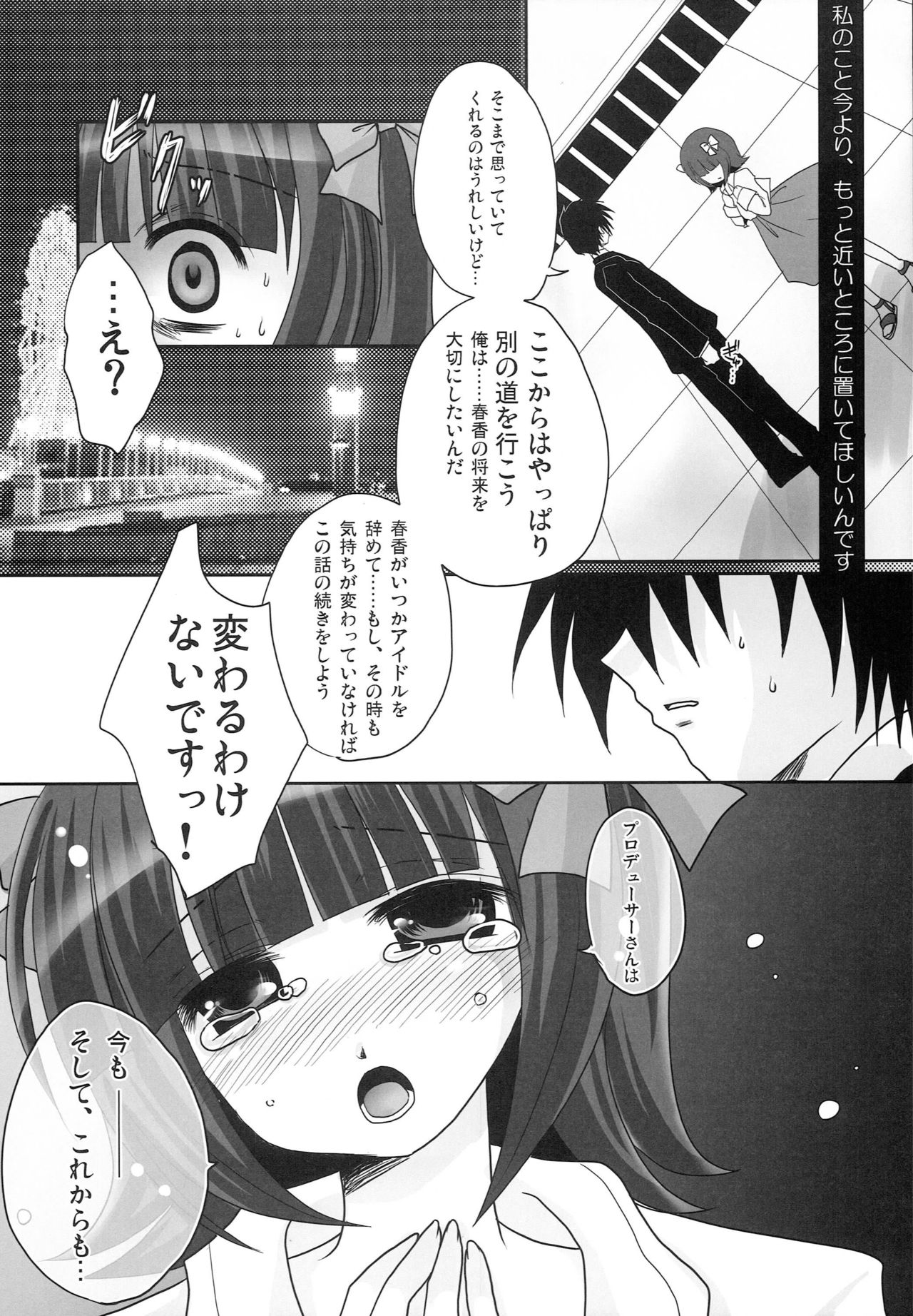 Motto Anata o Suki ni Naru Complete Edition page 9 full