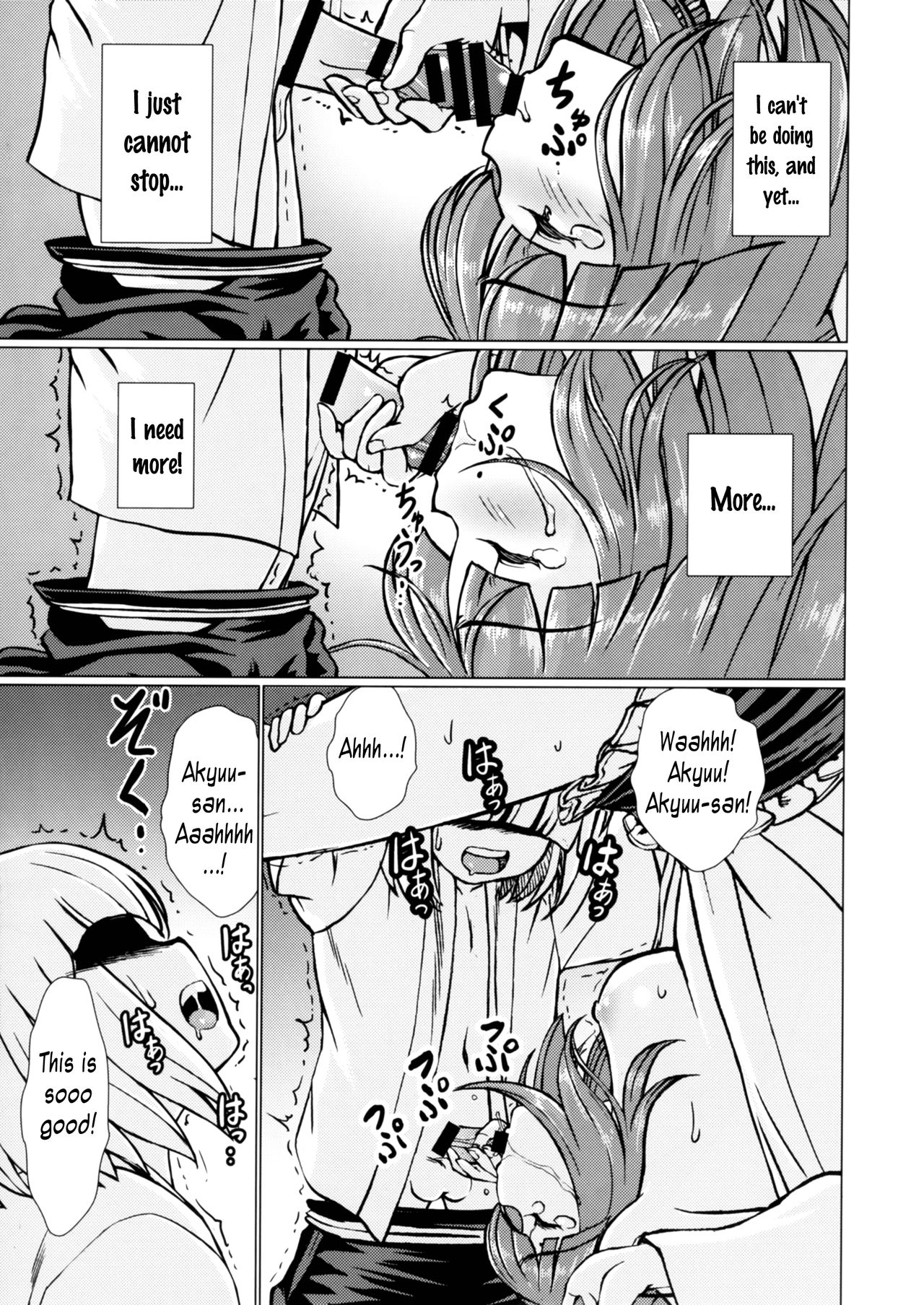 Ochita Tsubaki Sono Ni Hinoenma Hiroku Gaiden page 8 full