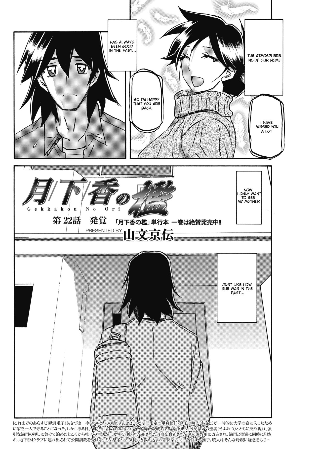 Gekkakou no Ori Ch. 22 - Discovered page 2 full