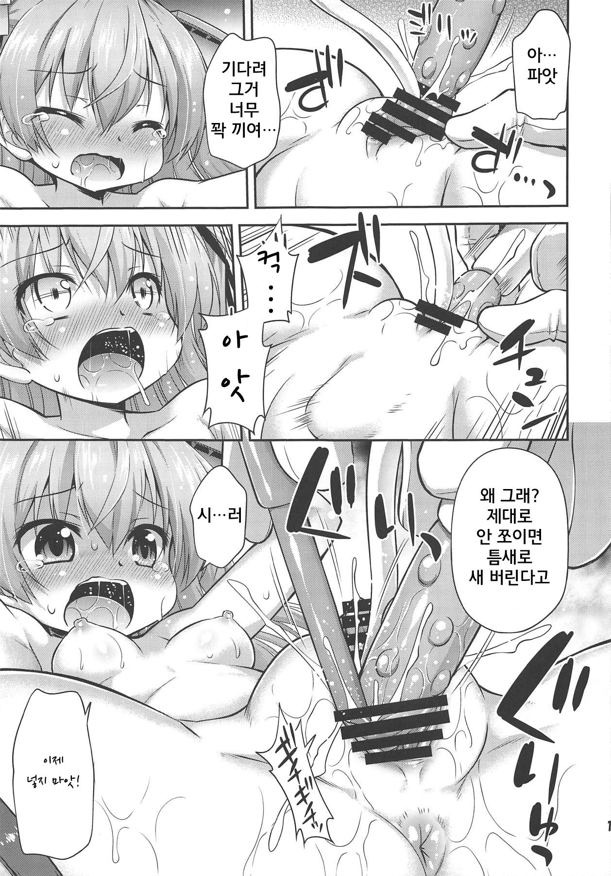 Yuruyuru Johnston Ben page 10 full