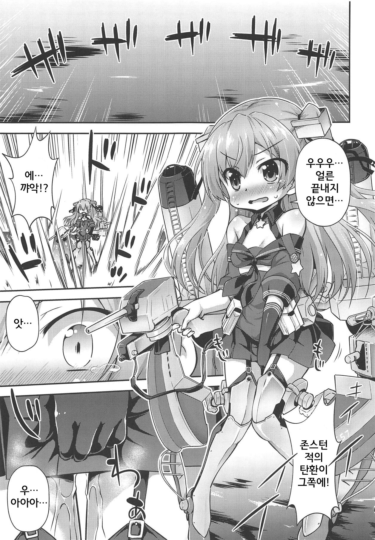 Yuruyuru Johnston Ben page 4 full