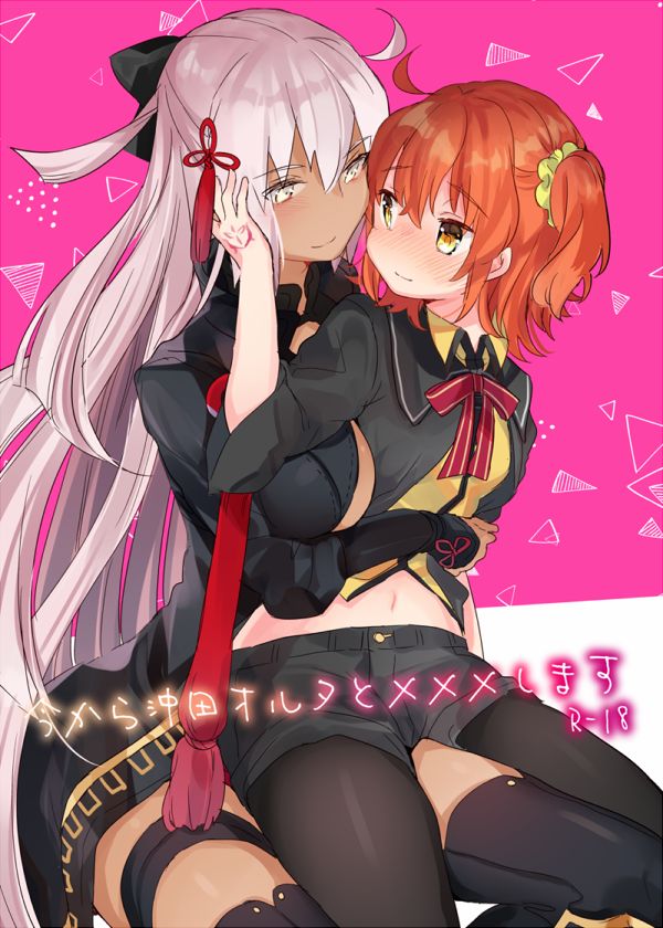 Ima kara Okita Alter to XXX Shimasu page 1 full