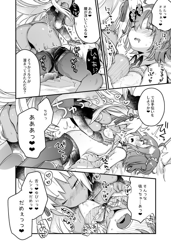 Ima kara Okita Alter to XXX Shimasu page 10 full