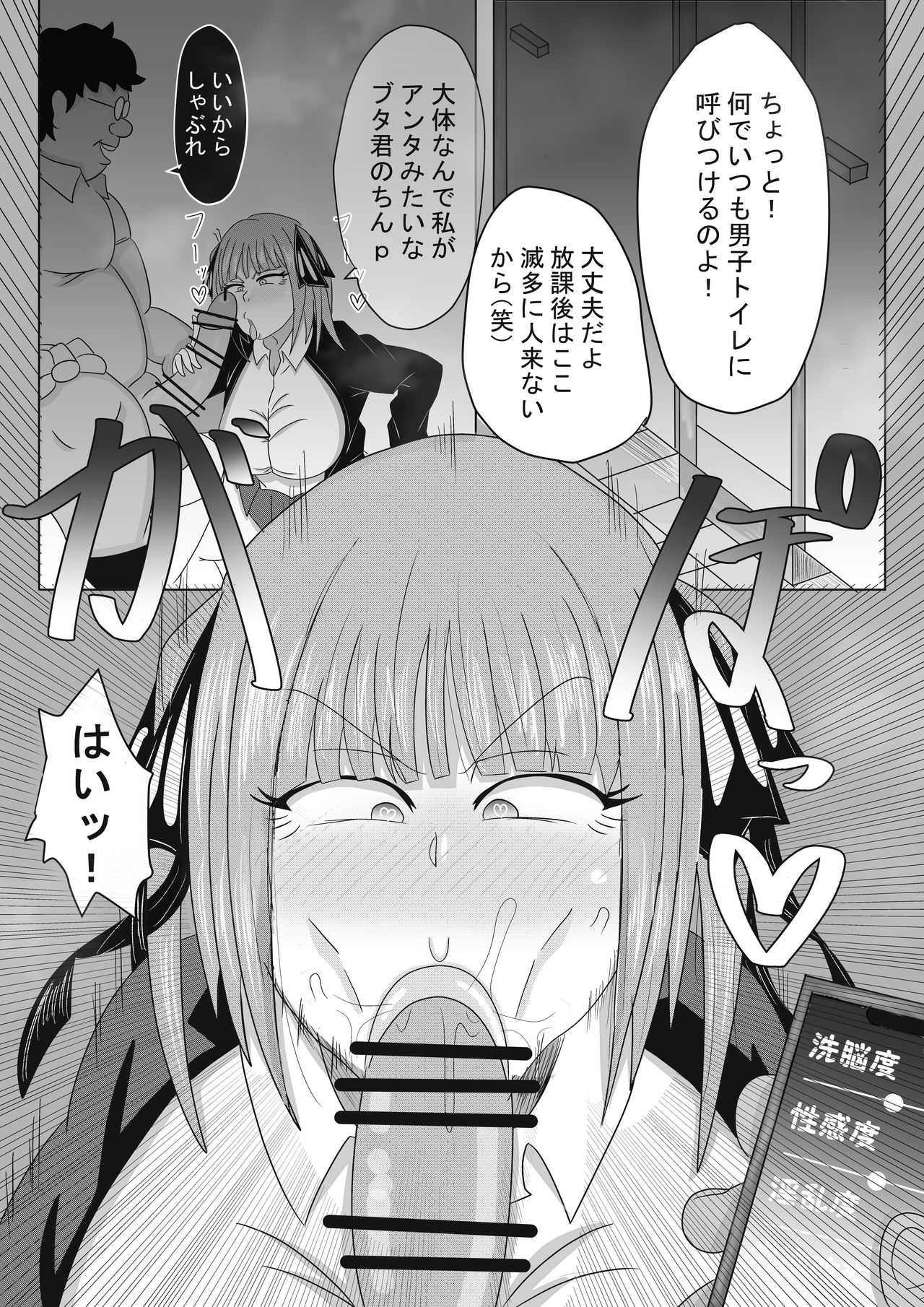 二乃ちゃんの催眠アプリ漫画〈前編〉＋おまけ page 2 full