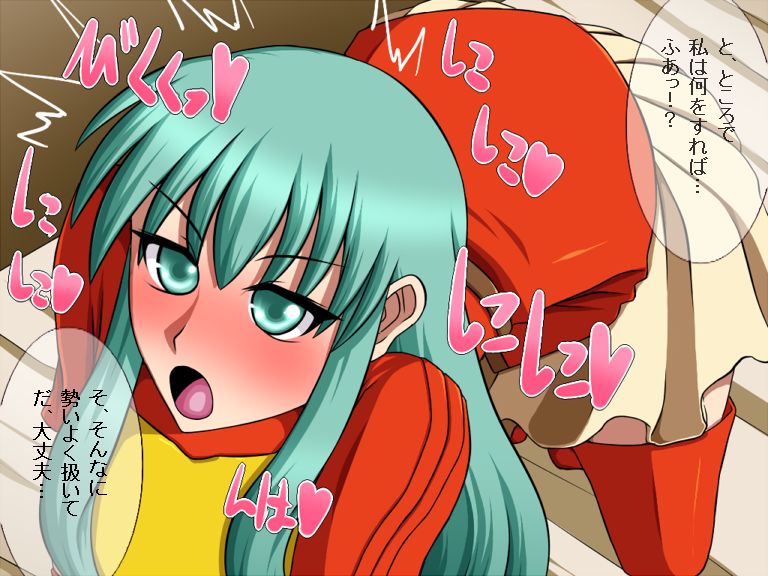 Tasukete! Eirika! page 3 full