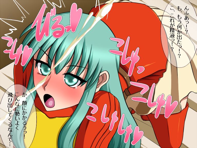 Tasukete! Eirika! page 4 full