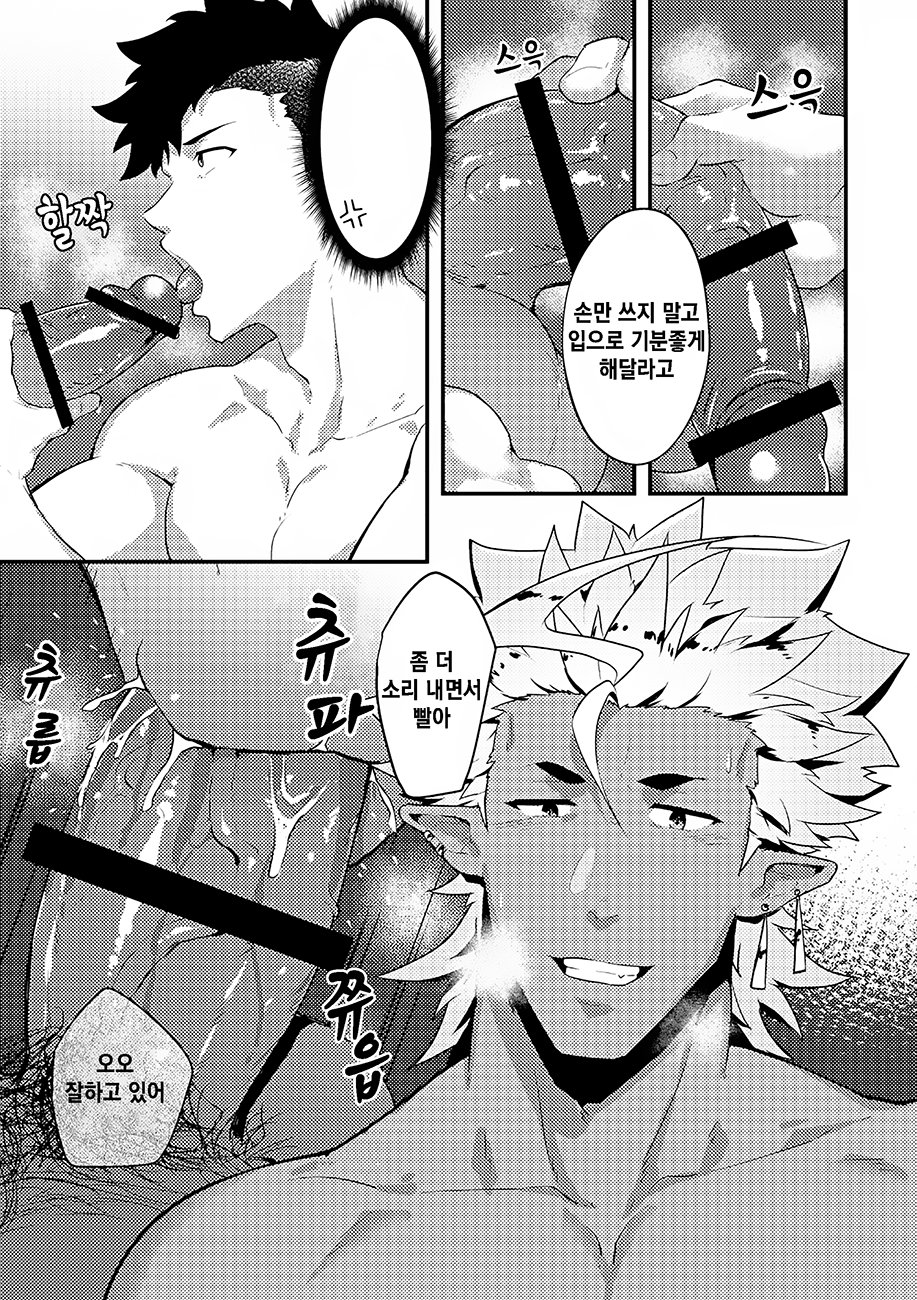 Isekai! 4 | 이세계! 4 page 10 full