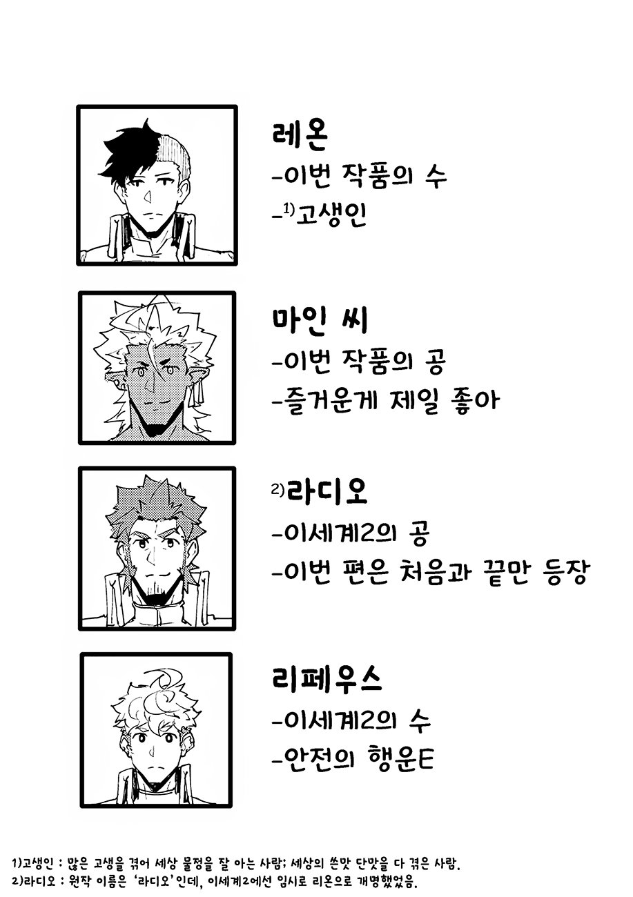 Isekai! 4 | 이세계! 4 page 2 full