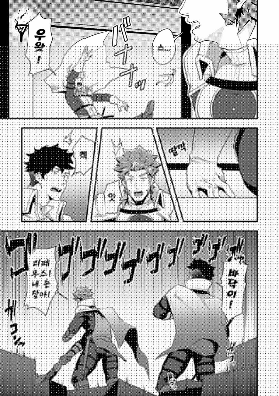 Isekai! 4 | 이세계! 4 page 4 full