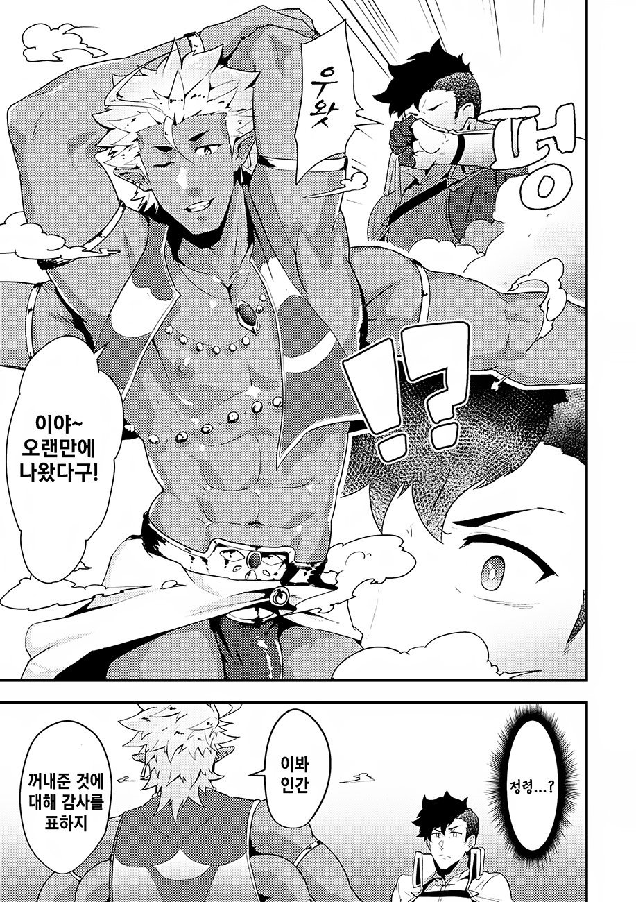 Isekai! 4 | 이세계! 4 page 6 full