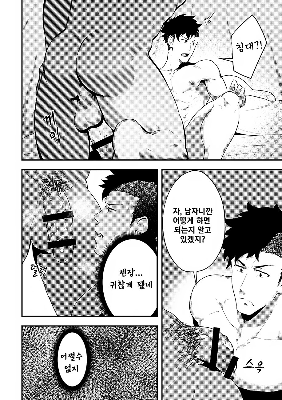 Isekai! 4 | 이세계! 4 page 9 full
