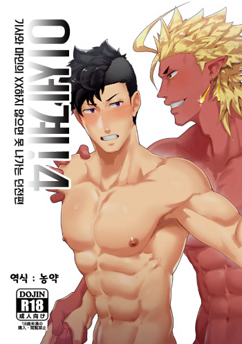 Isekai! 4 | 이세계! 4 cover