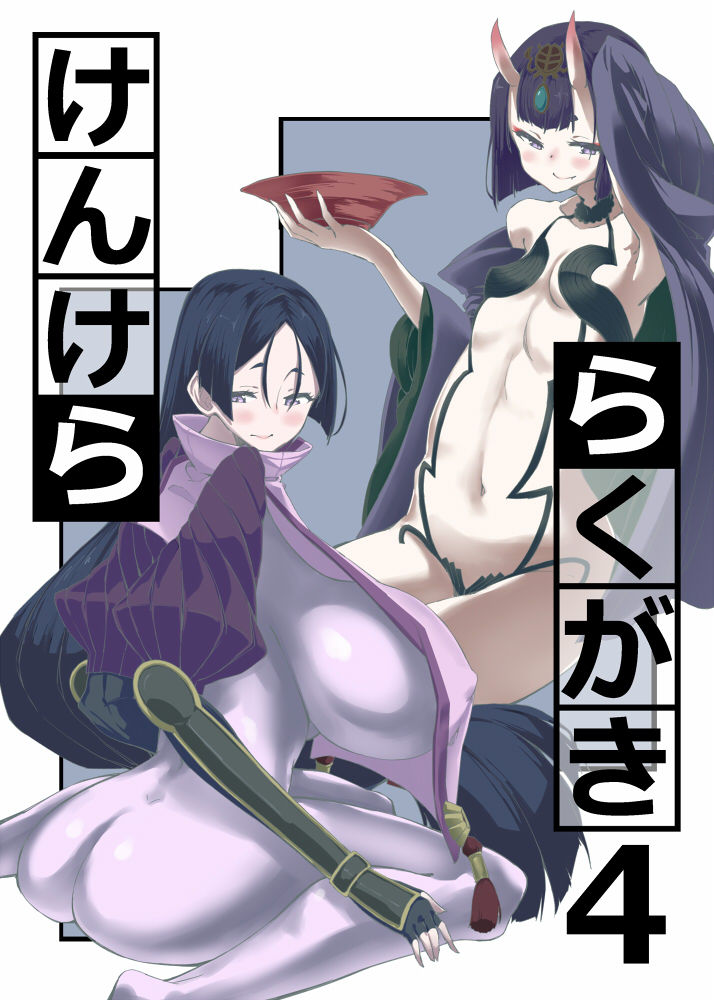 ザコイスト page 9 full