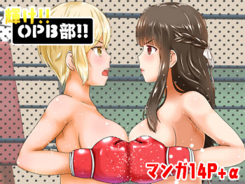 Kagayake!!Oppai Boxing Bu cover