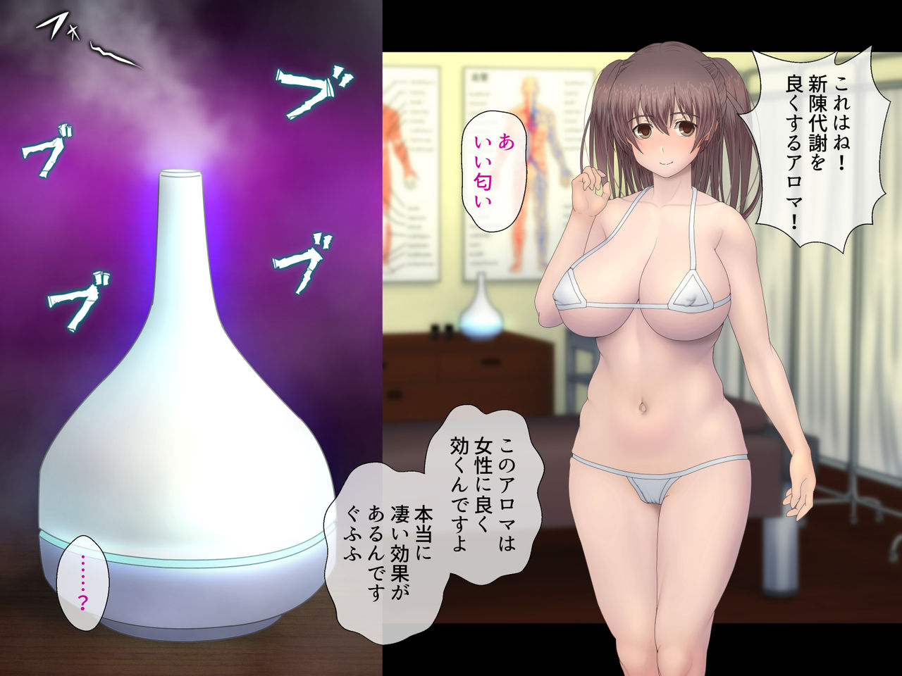 Inwai! Akutoku Massage page 10 full