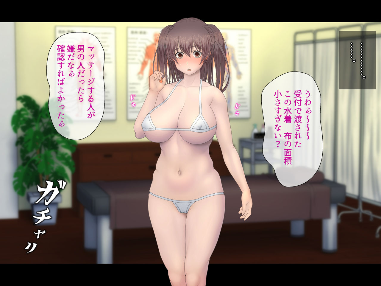Inwai! Akutoku Massage page 7 full