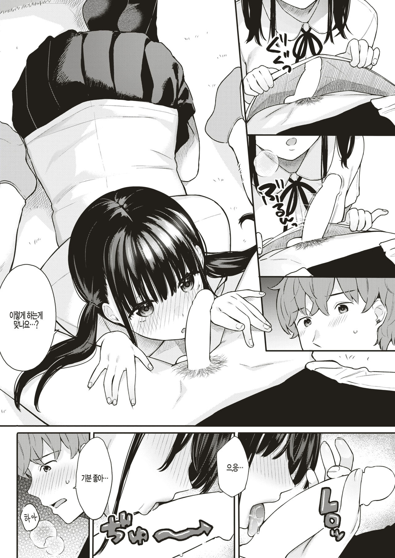 Usubeniiro no Omokage page 8 full